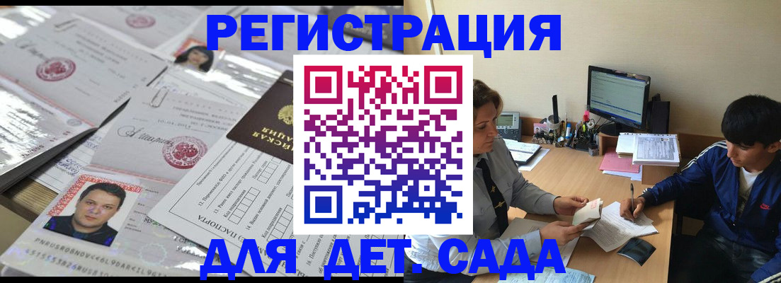 купить прописку в Щиграх