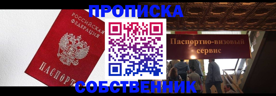 временная регистрация для школы в Щиграх