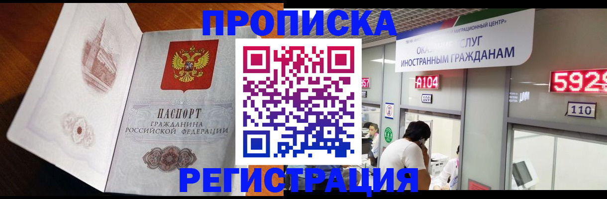 временная регистрация госуслуги в Щиграх